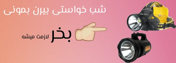 بنر دوم