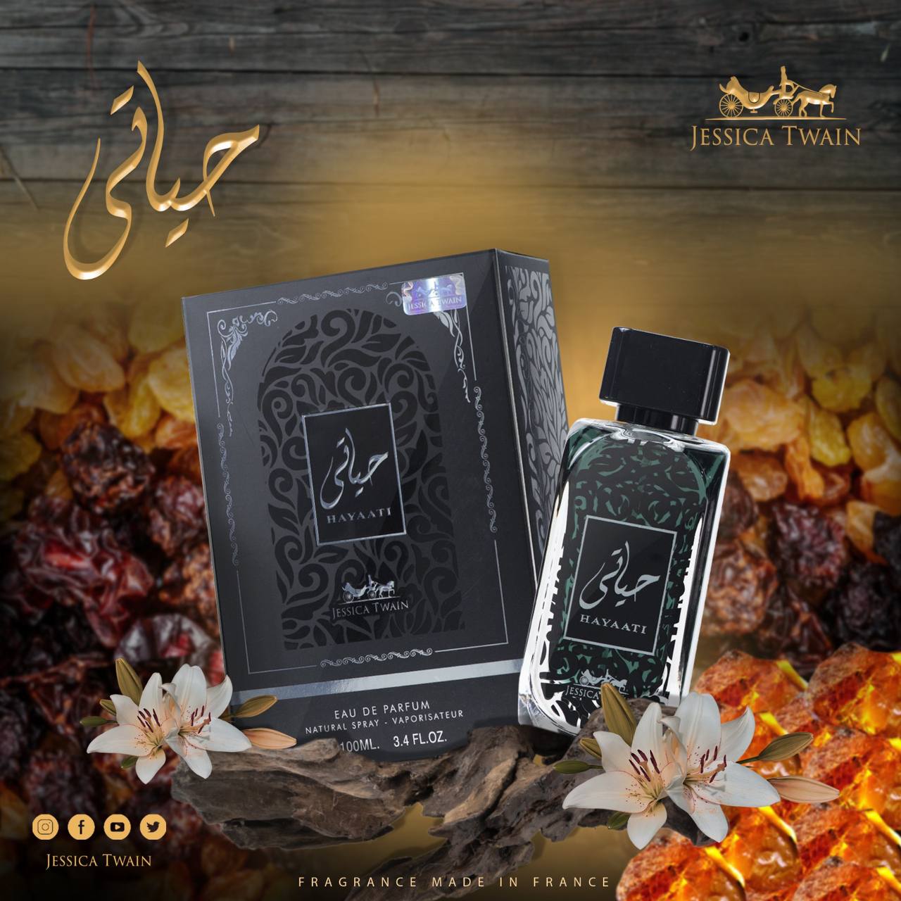 ادکلن شرکت جسیکا تواین