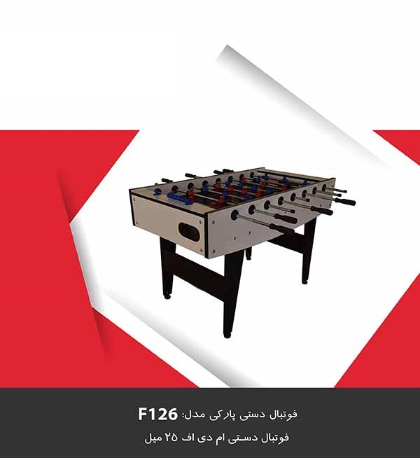 خرید فوتبال دستی مدل F126