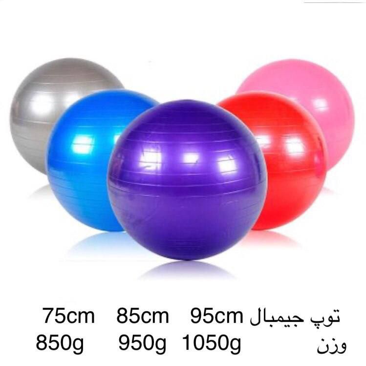 توپ جیم بال قطر 75 سانتیمتر
