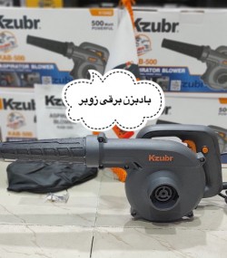 بادبزن برقی زوبر مدل K10482