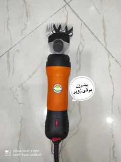 پشم زن زوبر مدل Kzubr KEWS-320S