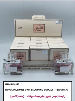 ادکلن رایحه میس دیور بلومینگ بوکت 25 میل MISS DIOR BLOOMING BOUQUET