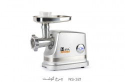 چرخ گوشت ناسا الکتریک مدل ns-321
