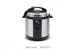 زودپز ناسا الکتریک مدل ns-3073