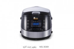 پلوپز چند کاره ناسا الکتریک مدل ns-3081